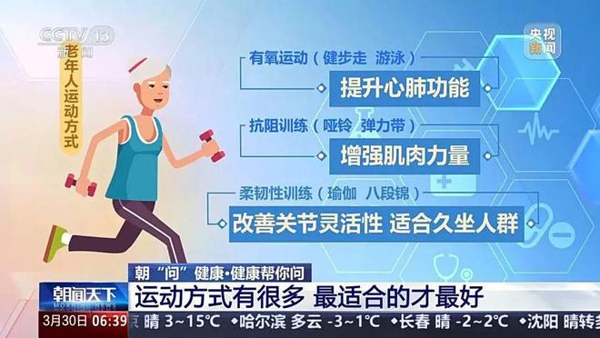 365体育（bet）：湖南92岁奶奶每天做200个俯卧撑、100个仰卧起坐！(图3)
