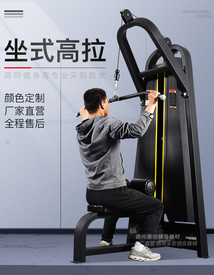 365体育唯一入口：厂家直销商用健身器材力量器械坐式高拉背背部训练器运动健身器材价格、电话、图片(图1)
