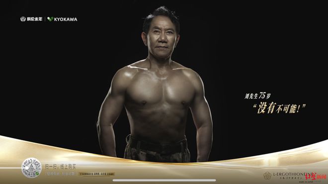 365体育唯一入口：赤膊上阵秀肌肉75岁董事长为自家产品代言拼了(图1)
