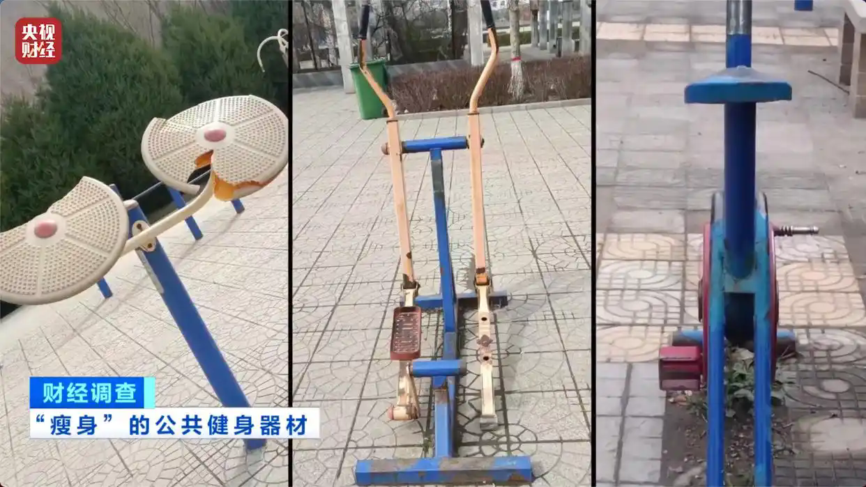 365体育唯一入口：蓝媒热评丨公共健身器材为何沦为“伤身陷阱”(图1)