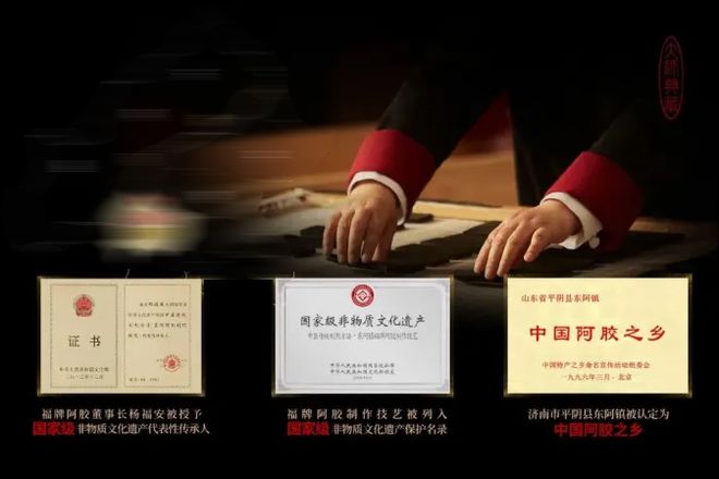 365体育（bet）：2025中国品牌价值评价信息发布福牌阿胶荣登中华老字号品牌价值榜Top7(图4)