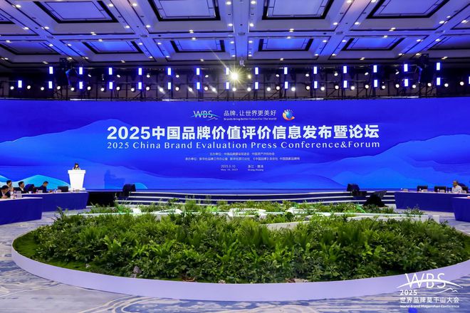 365体育（bet）：2025中国品牌价值评价信息发布福牌阿胶荣登中华老字号品牌价值榜Top7(图2)