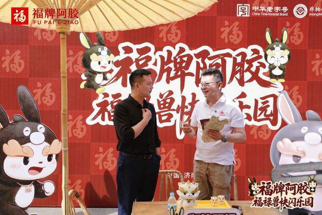 365体育（bet）：2025中国品牌价值评价信息发布福牌阿胶荣登中华老字号品牌价值榜Top7(图8)