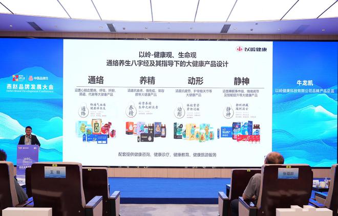 365体育（bet）：从品牌日出发以岭健康凭借中医药优势引领大健康发展新风向(图1)