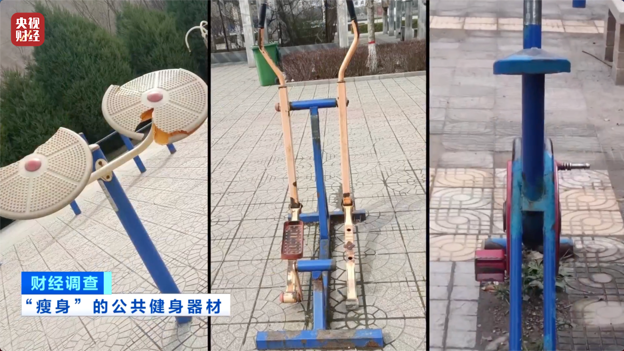 365体育唯一入口：健身不成反伤身？！央视曝光偷工减料的公共健身器材→(图2)