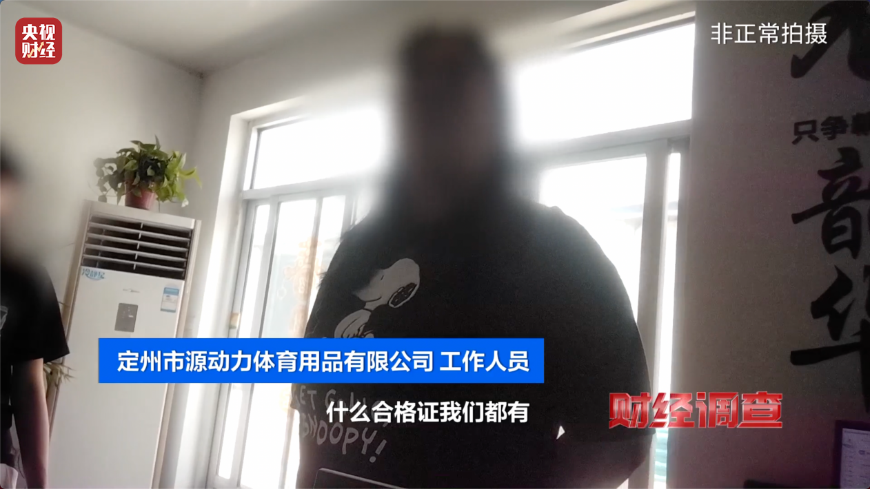 365体育唯一入口：健身不成反伤身？！央视曝光偷工减料的公共健身器材→(图9)