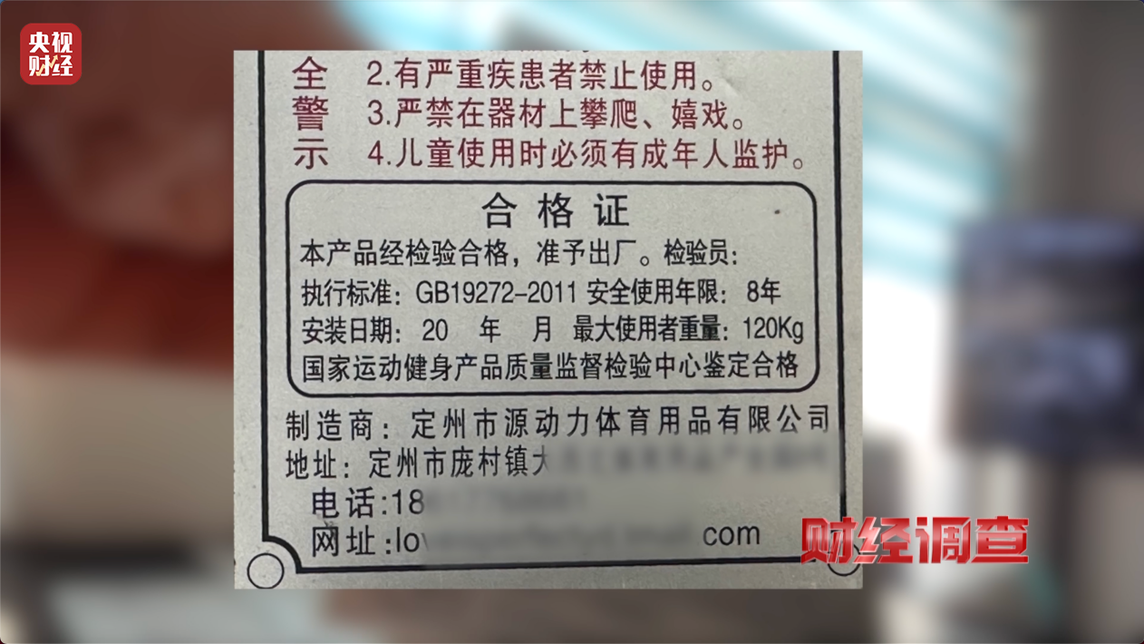 365体育唯一入口：健身不成反伤身？！央视曝光偷工减料的公共健身器材→(图10)