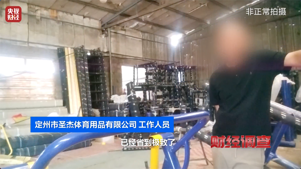 365体育唯一入口：健身不成反伤身？！央视曝光偷工减料的公共健身器材→(图15)