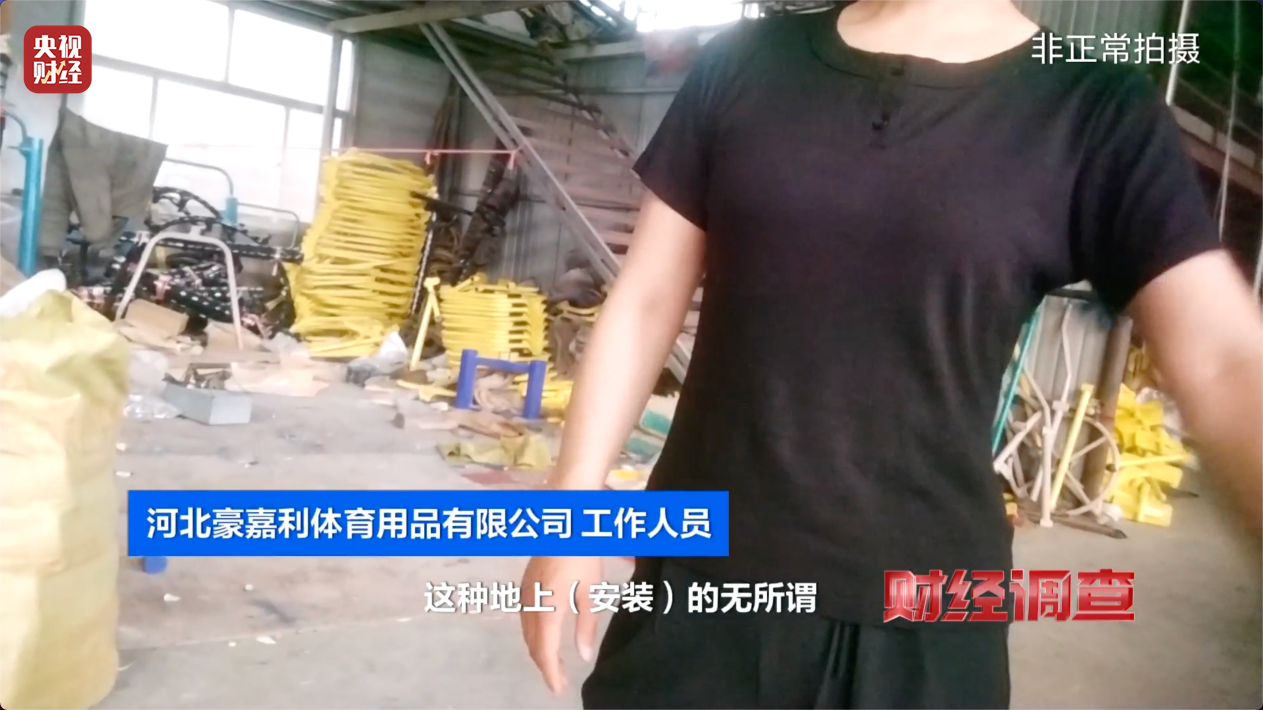 365体育唯一入口：健身不成反伤身？！央视曝光偷工减料的公共健身器材→(图17)