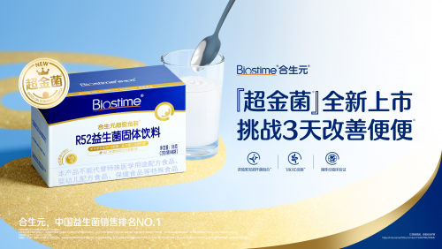 365体育（bet）：2024年健合集团业绩营收1305亿元全家庭营养战略显著(图4)