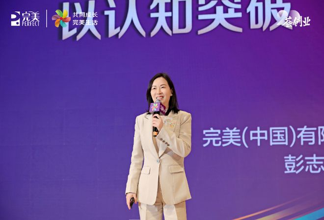 365体育（bet）：以大健康产业为基加速高质量发展步伐完美公司31年坚定投资中国(图3)