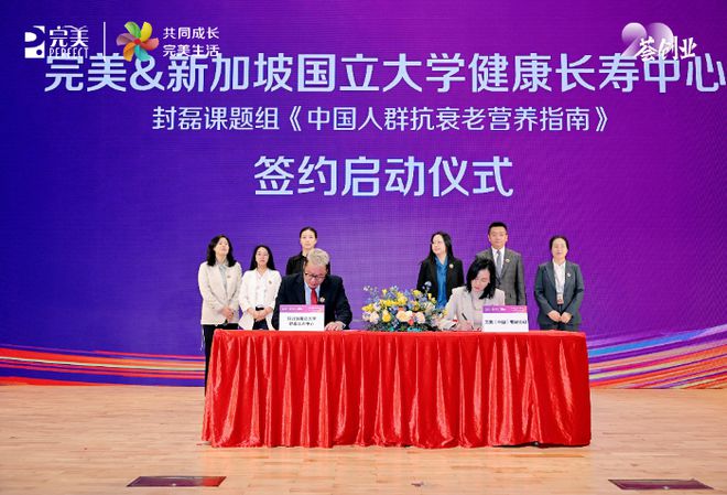 365体育（bet）：以大健康产业为基加速高质量发展步伐完美公司31年坚定投资中国(图4)