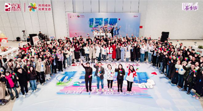365体育（bet）：以大健康产业为基加速高质量发展步伐完美公司31年坚定投资中国(图6)