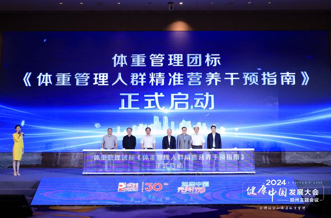 365体育（bet）：以大健康产业为基加速高质量发展步伐完美公司31年坚定投资中国(图7)