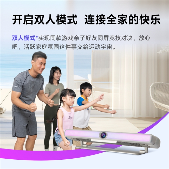 365体育唯一入口：运动宇宙亲子版：助力中小学生达标每日运动2小时(图4)