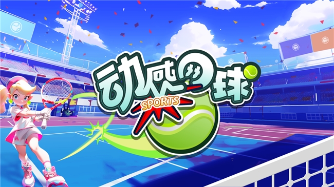 365体育唯一入口：运动宇宙亲子版：助力中小学生达标每日运动2小时(图3)
