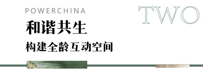 365体育（bet）：北京华曦府-长安华曦府售楼处@长安价格-欢迎您(图5)