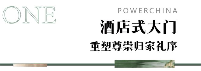 365体育（bet）：北京华曦府-长安华曦府售楼处@长安价格-欢迎您(图2)
