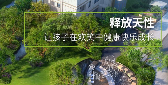365体育（bet）：北京华曦府-长安华曦府售楼处@长安价格-欢迎您(图8)