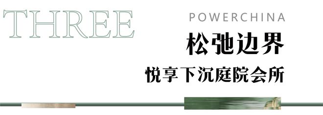 365体育（bet）：北京华曦府-长安华曦府售楼处@长安价格-欢迎您(图11)