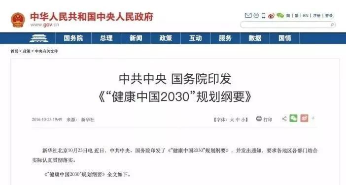 365体育唯一入口：大健康到底是什么？一篇文章告诉你(图2)