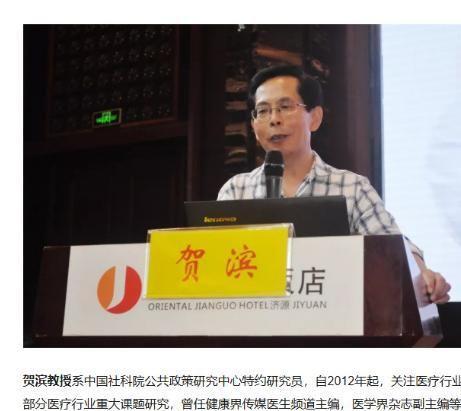 365体育唯一入口：投降派被撸了！专家发暴论后中国社科院公共政策中心立马被撤！(图7)