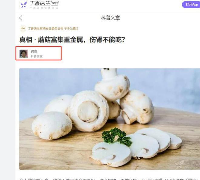 365体育唯一入口：投降派被撸了！专家发暴论后中国社科院公共政策中心立马被撤！(图8)