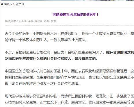 365体育唯一入口：投降派被撸了！专家发暴论后中国社科院公共政策中心立马被撤！(图10)
