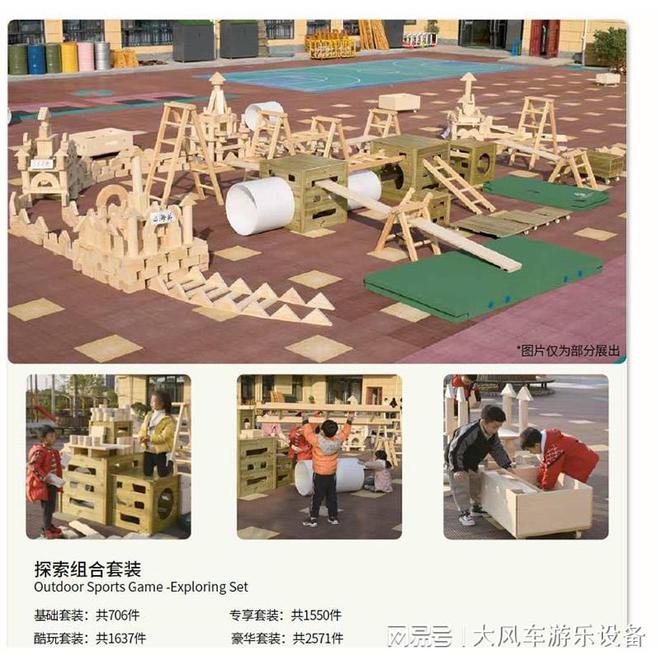 365体育唯一入口：广西南宁幼儿园体能训练设备(图1)