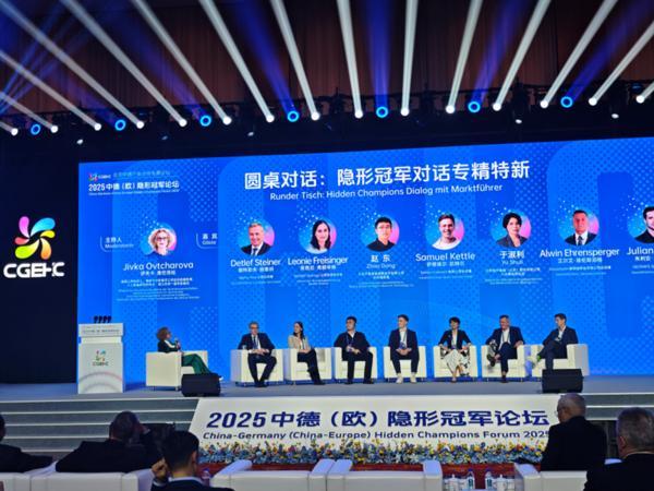 365体育（bet）：2025中德（欧）隐形冠军论坛开幕艾柯医疗代表中国专精特新对话世界隐形冠军(图4)