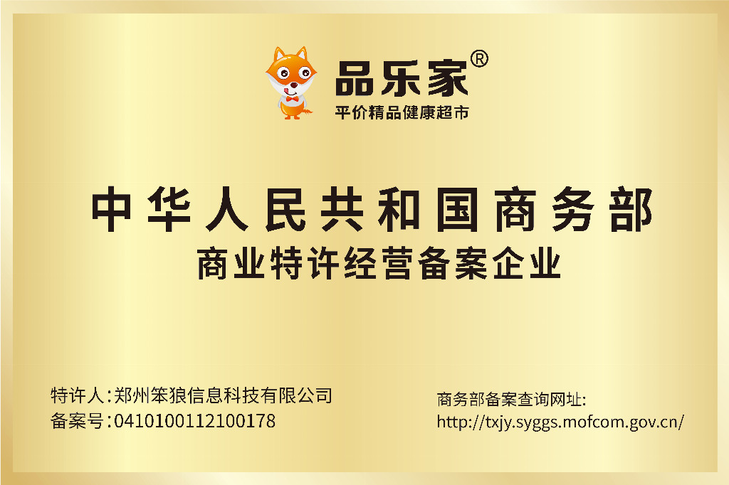 365体育唯一入口：品乐家：大健康行业中的一盏明灯(图1)