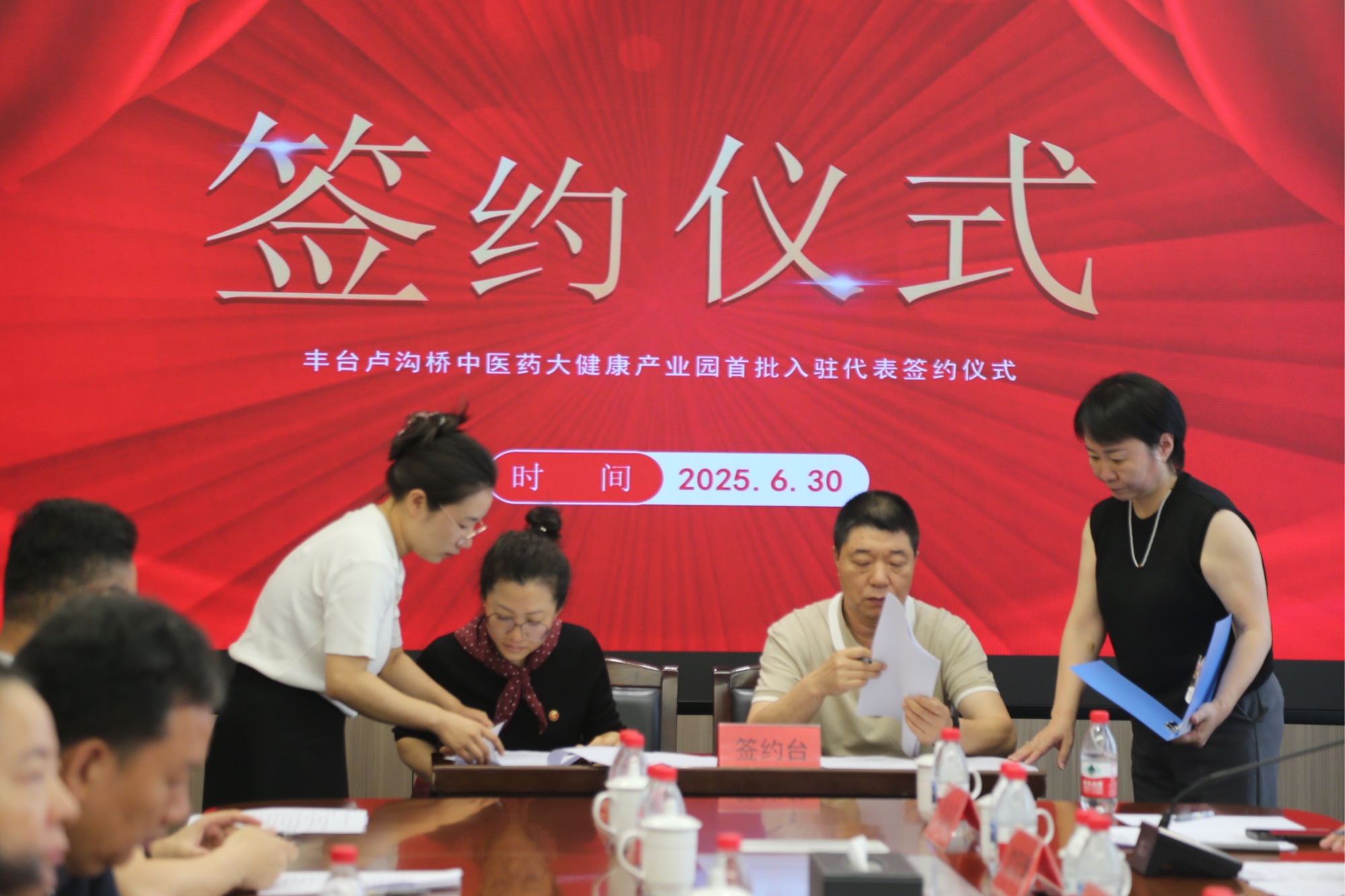 365体育唯一入口：北京丰台卢沟桥中医药大健康产业园开园首批企业签约入驻(图1)