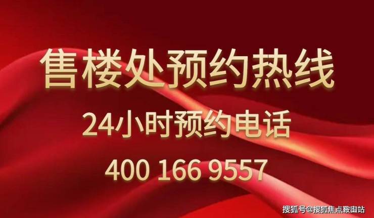 365体育（bet）：和荣西湾(售楼处)2025最新置顶网站-和荣西湾售楼中心-欢迎您-楼盘详情-最新价格-户型图-容积率@营销中心(图1)