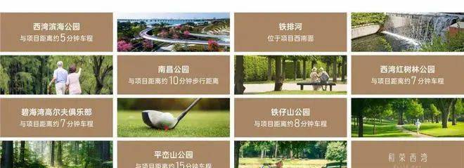 365体育（bet）：和荣西湾(售楼处)2025最新置顶网站-和荣西湾售楼中心-欢迎您-楼盘详情-最新价格-户型图-容积率@营销中心(图8)