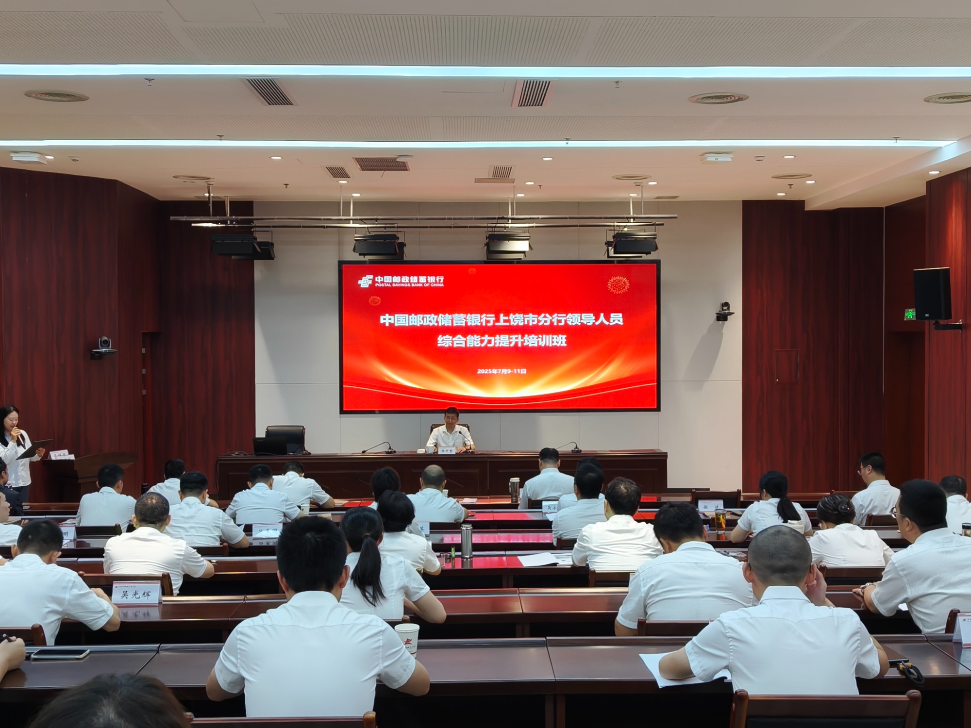 365体育唯一入口：以学促干以干促效邮储银行上饶市分行举办综合能力提升班