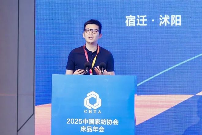 365体育（bet）：一起来看2025中国家纺协会床品年会藏着哪些健康消费密码(图8)