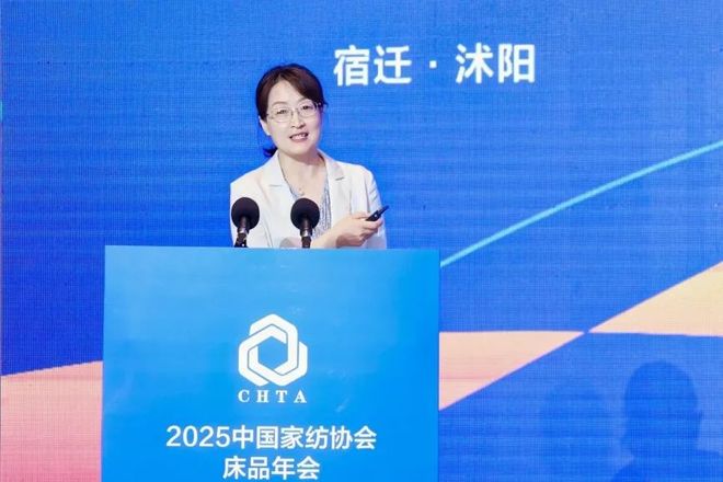 365体育（bet）：一起来看2025中国家纺协会床品年会藏着哪些健康消费密码(图9)
