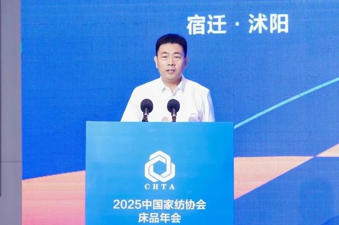 365体育（bet）：一起来看2025中国家纺协会床品年会藏着哪些健康消费密码(图10)