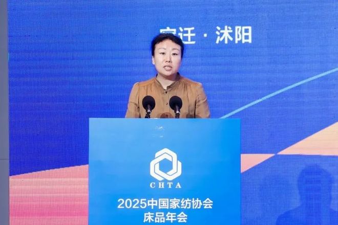 365体育（bet）：一起来看2025中国家纺协会床品年会藏着哪些健康消费密码(图11)