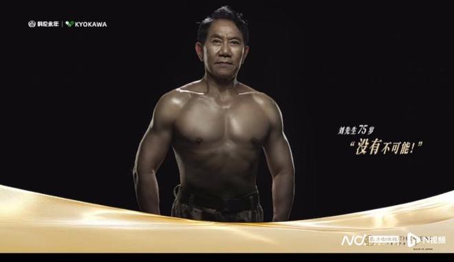 365体育（bet）：75岁董事长在抗衰赛道“秀肌肉”科伦药业：已服用3年(图1)