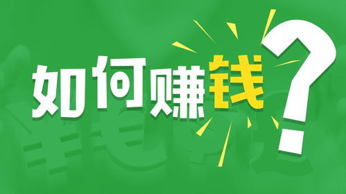 365体育（bet）：去做什么项目赚钱多呢英语(图1)