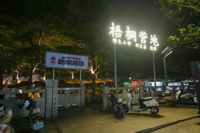 365体育（bet）：揭阳揭东晚上去哪玩？这份指南请收藏！(图3)