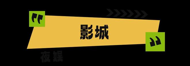 365体育（bet）：揭阳揭东晚上去哪玩？这份指南请收藏！(图6)