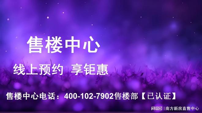 365体育（bet）：【】华发香山湖畔(售楼处)价格配套学校华发香山湖畔欢迎您(图1)