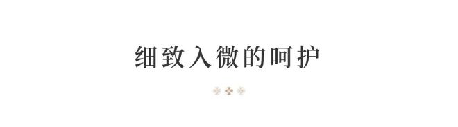 365体育（bet）：【】华发香山湖畔(售楼处)价格配套学校华发香山湖畔欢迎您(图13)