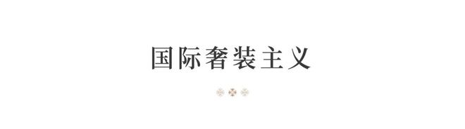 365体育（bet）：【】华发香山湖畔(售楼处)价格配套学校华发香山湖畔欢迎您(图11)