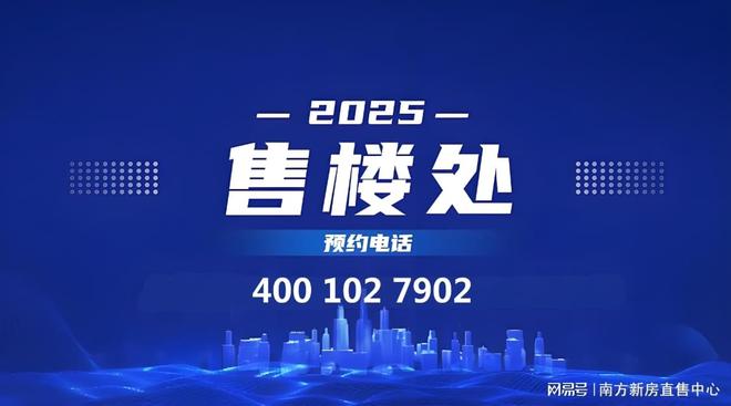 365体育（bet）：【】华发香山湖畔(售楼处)价格配套学校华发香山湖畔欢迎您(图2)