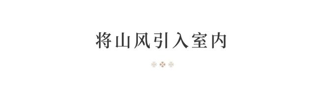 365体育（bet）：【】华发香山湖畔(售楼处)价格配套学校华发香山湖畔欢迎您(图17)