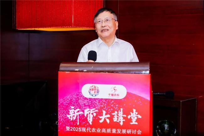 365体育唯一入口：新质大讲堂暨2025现代农业高质量发展研讨会在广州举办(图8)