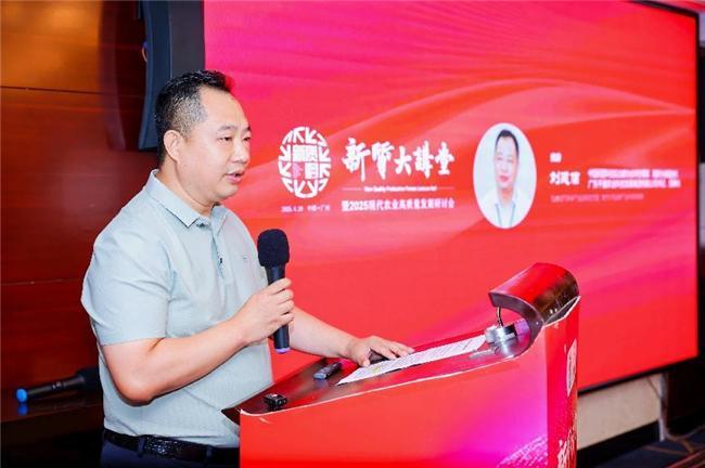 365体育唯一入口：新质大讲堂暨2025现代农业高质量发展研讨会在广州举办(图4)